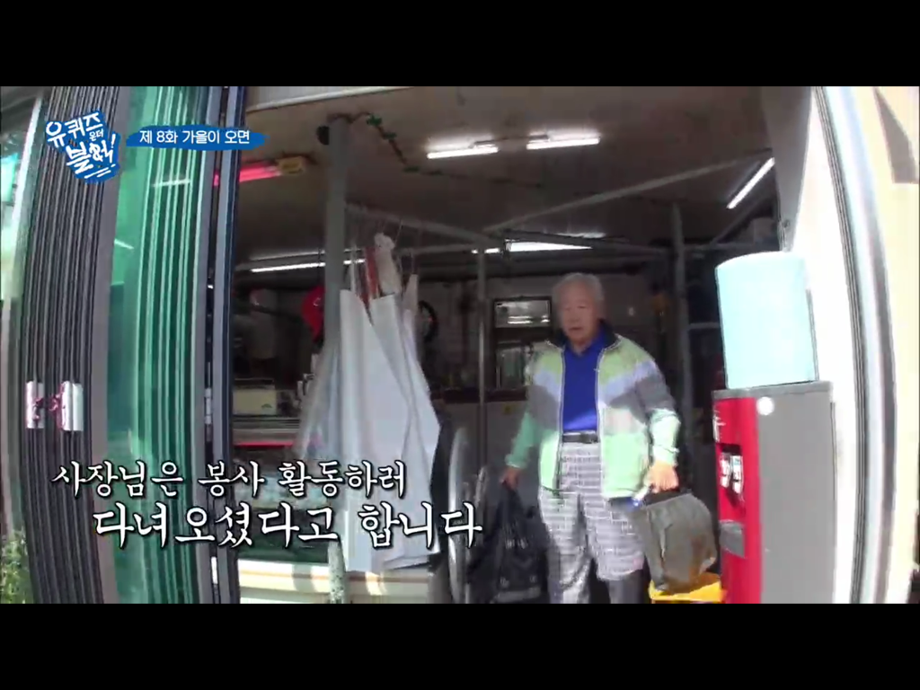 [유퀴즈온더블럭] 하나같이 캐릭터 분명한 삼청동 주민분들ㅋㅋ | 인스티즈