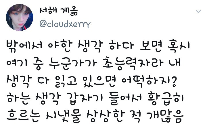 밖에서 야한 생각하다보면... | 인스티즈