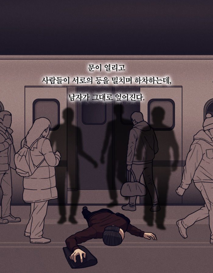 [책소개] 킬러할머니가 2호선에서 남자를 처리한 방법 | 인스티즈