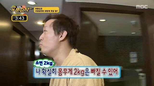 정준하 신체 나이 45세!.jpg | 인스티즈