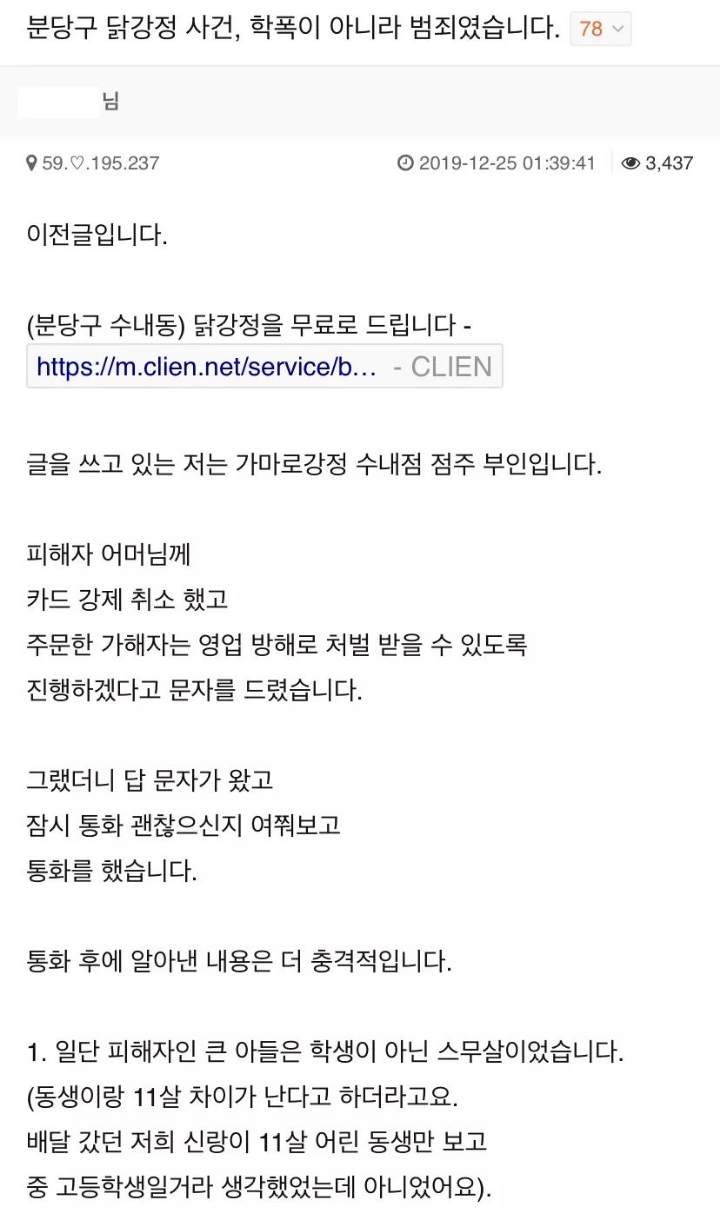 이건 왕따,학교폭력이 아니라 엄연한 범죄 아닌가요? | 인스티즈