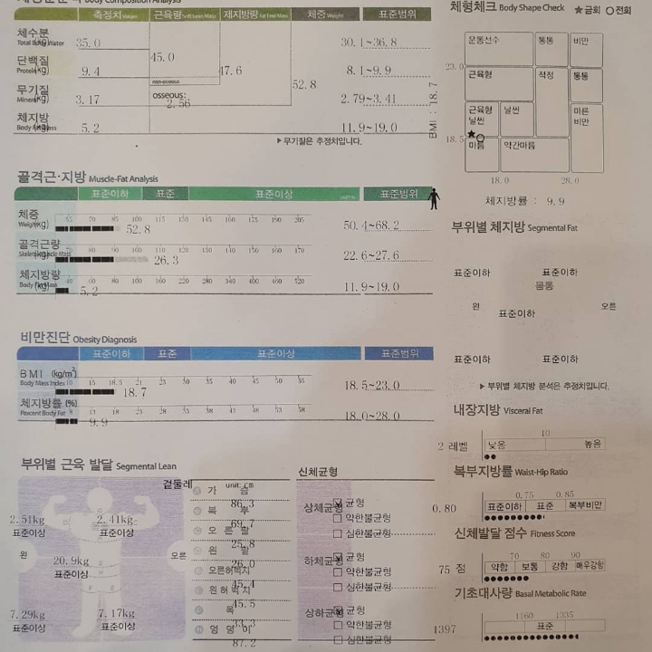 체지방률 9%대 찍은 이시영.insta | 인스티즈