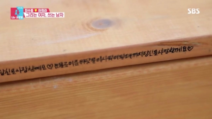 하희라 최수종이 예전에 주고 받았던 문자 | 인스티즈