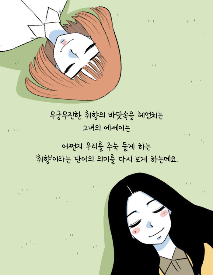 [책소개] 여행 에세이 작가가 제일 많이 받는 질문 | 인스티즈