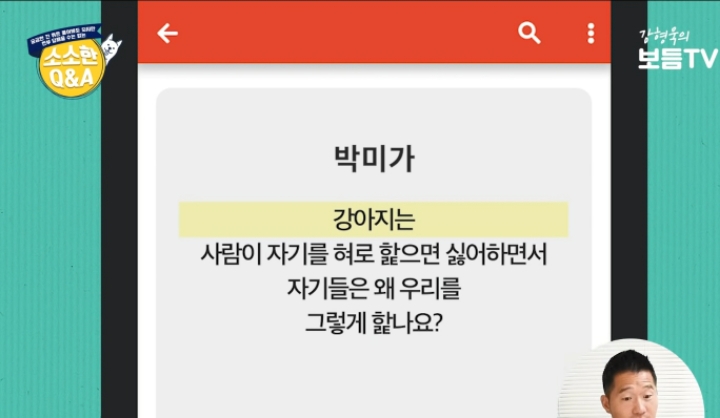 강아지는 저를 맨날 핥으면서 왜 제가 핥으면 싫어하나요? | 인스티즈