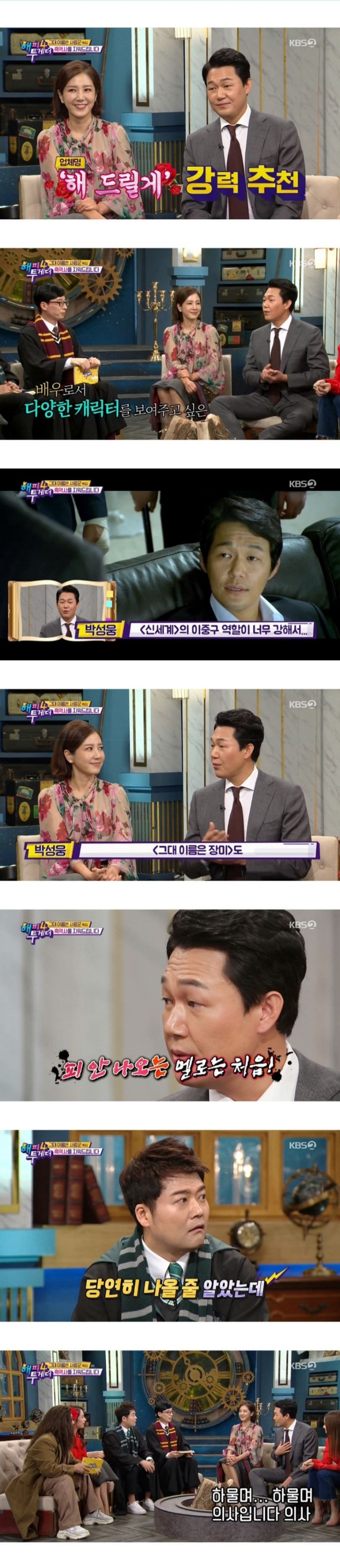 박성웅이 기자들한테 내심 서운했던 이유.jpg | 인스티즈