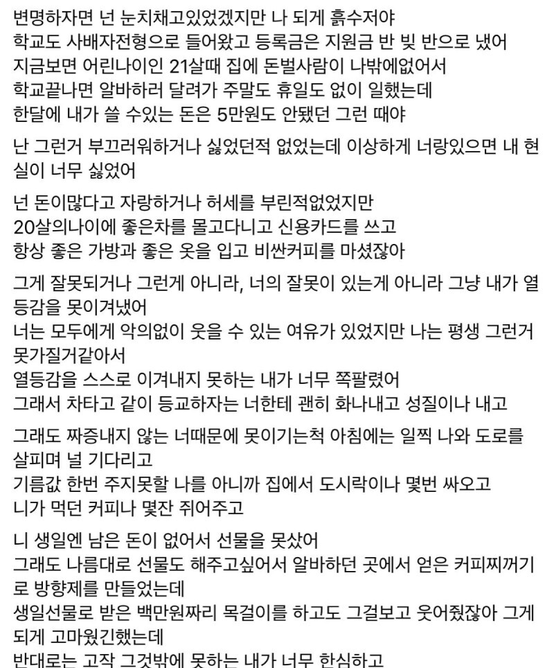 12월 10일날 올라온 4년8개월 짝사랑 남자 답장!! | 인스티즈