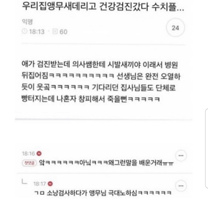 웃긴 일화 모음.jpg | 인스티즈