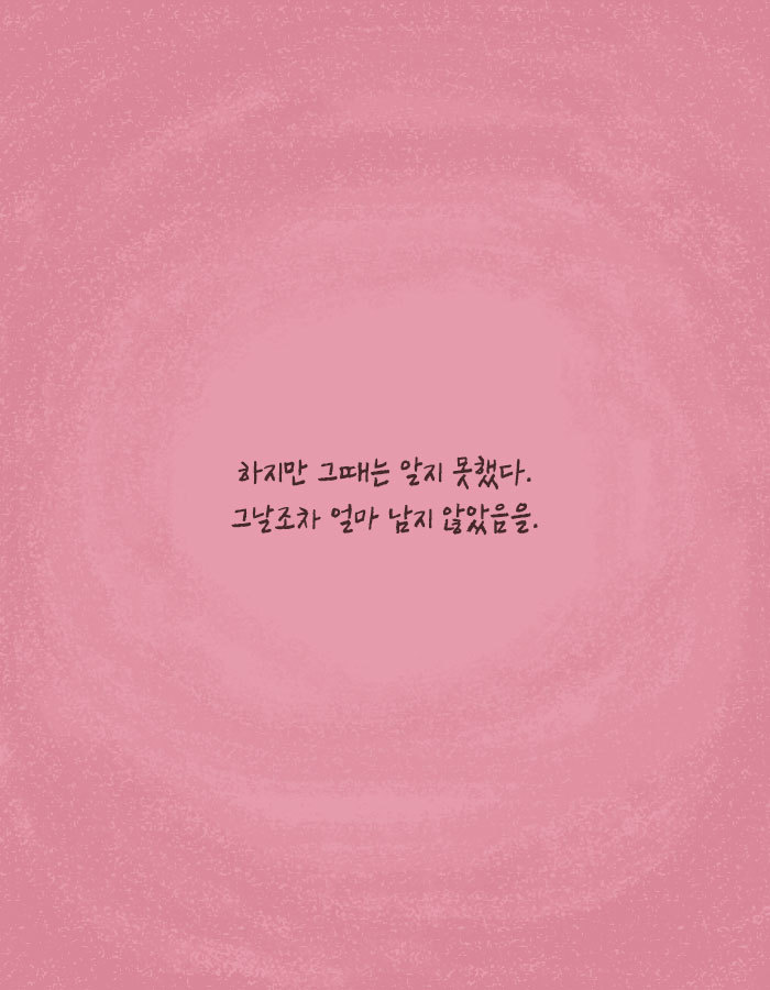 [책소개] 치매 걸린 아빠를 위해 딸이 한 거짓말 | 인스티즈