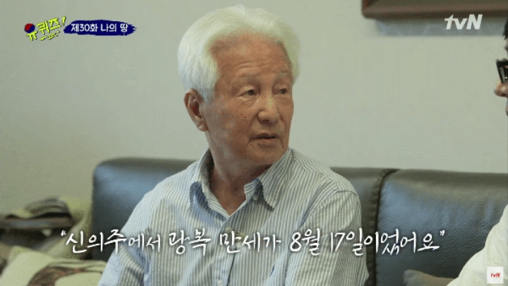 [유퀴즈] 생존해 계신 독립유공자의 이야기 | 인스티즈