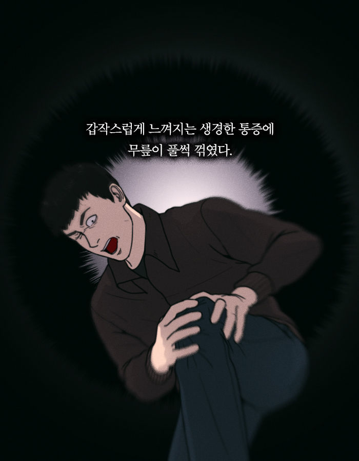 [책소개] 병을 타인에게 옮기는 능력을 가진 소년 | 인스티즈