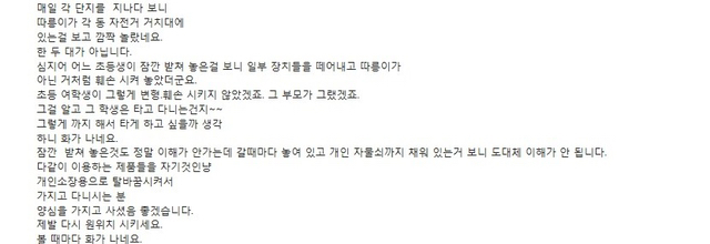 공공 자전거 따릉이를 개인 자전거로 쓰는 사람들 | 인스티즈