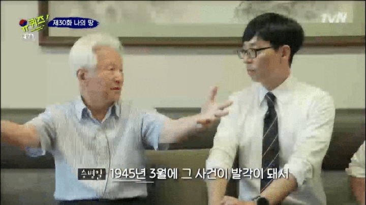 [유퀴즈] 생존해 계신 독립유공자의 이야기 | 인스티즈