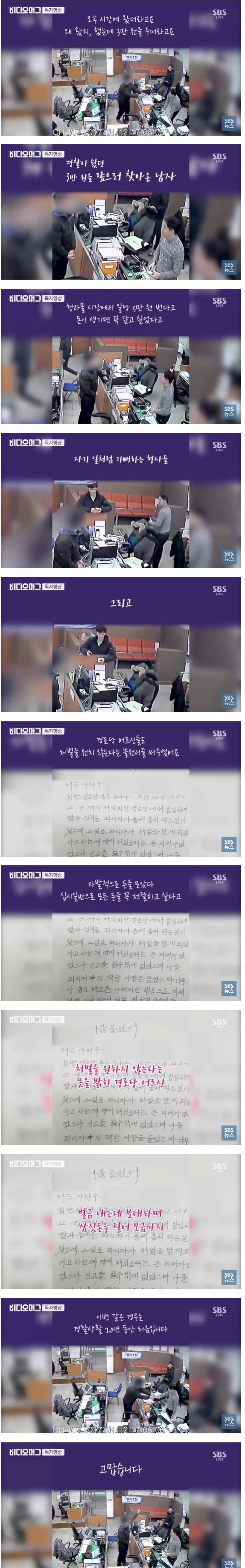 경로당 몰래 들어가서 구속된 남자 | 인스티즈