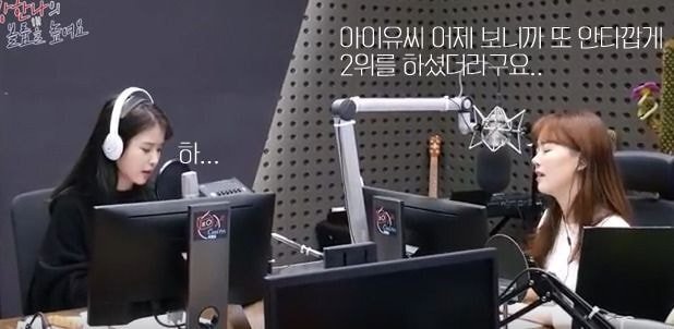 2등해서 기분 안 좋다고 말하는 아이유 | 인스티즈