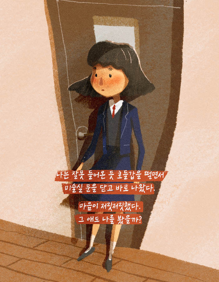 [책소개] 듣지 못하던 소녀가 청각 수술 후 괴로워한 이유 | 인스티즈