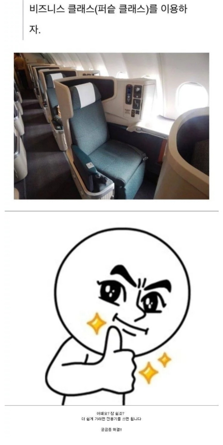 꿀팁. 비행기 내린 후 짐 빨리 찾는 방법! | 인스티즈