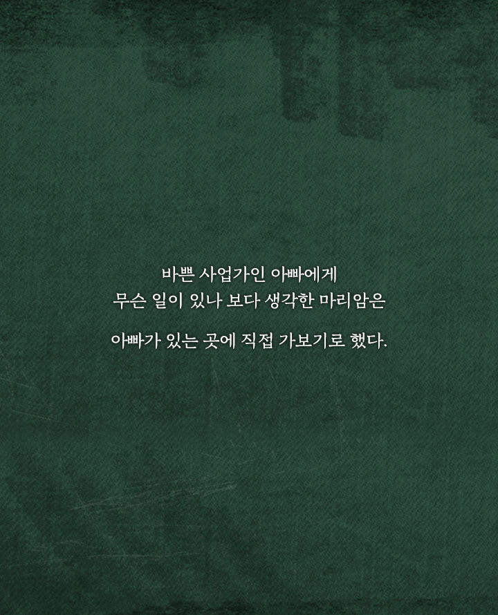 [책소개] 30살 차이 나는 남자랑 결혼해야 한다 | 인스티즈