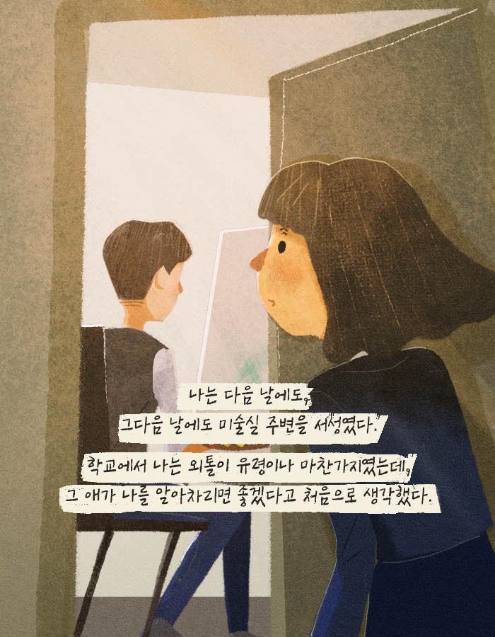 [책소개] 듣지 못하던 소녀가 청각 수술 후 괴로워한 이유 | 인스티즈