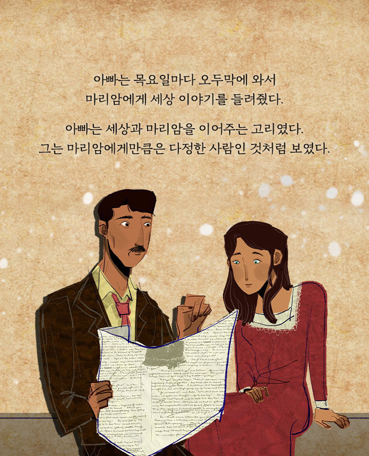 [책소개] 30살 차이 나는 남자랑 결혼해야 한다 | 인스티즈