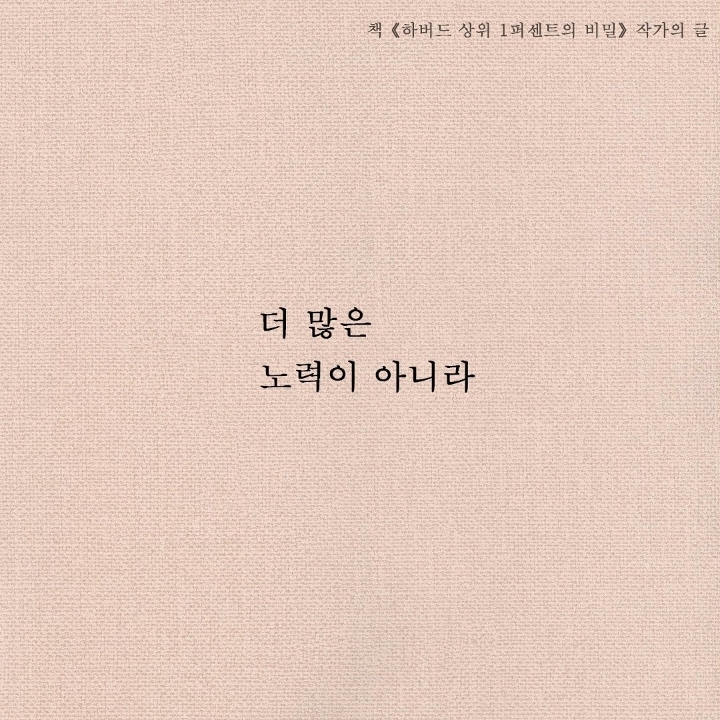 힘든 때일수록 좋은 사람들을 더 자주 만나는 것 | 인스티즈