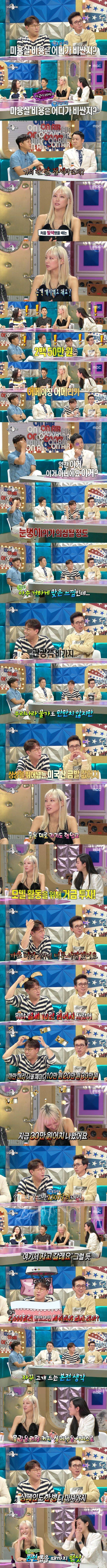 헉소리 나는 미국 미용실 가격 | 인스티즈