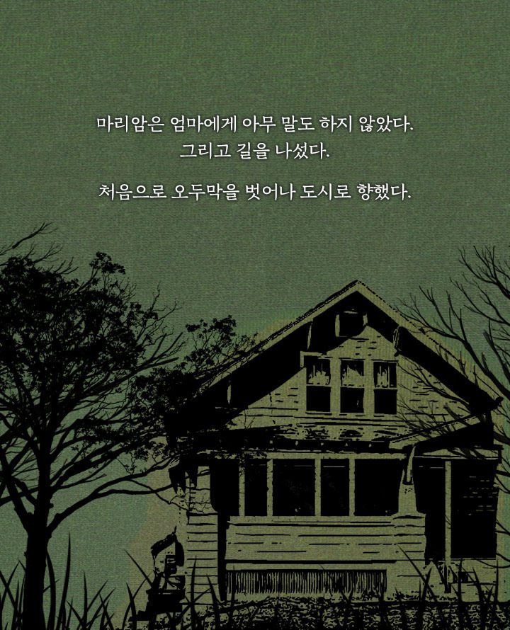 [책소개] 30살 차이 나는 남자랑 결혼해야 한다 | 인스티즈