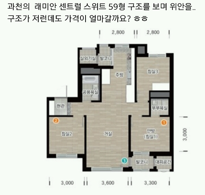 그냥 내가 살고싶은 59형 소형 아파트 | 인스티즈