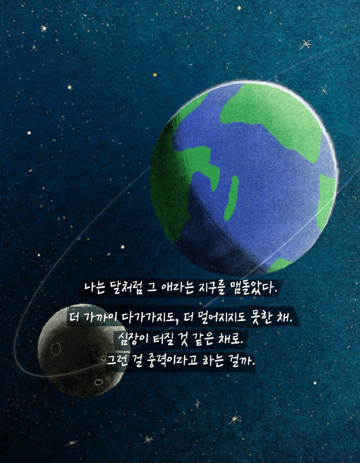 [책소개] 듣지 못하던 소녀가 청각 수술 후 괴로워한 이유 | 인스티즈