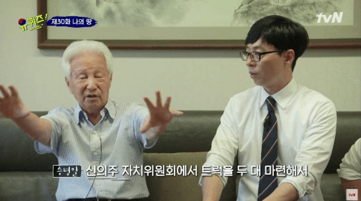 [유퀴즈] 생존해 계신 독립유공자의 이야기 | 인스티즈