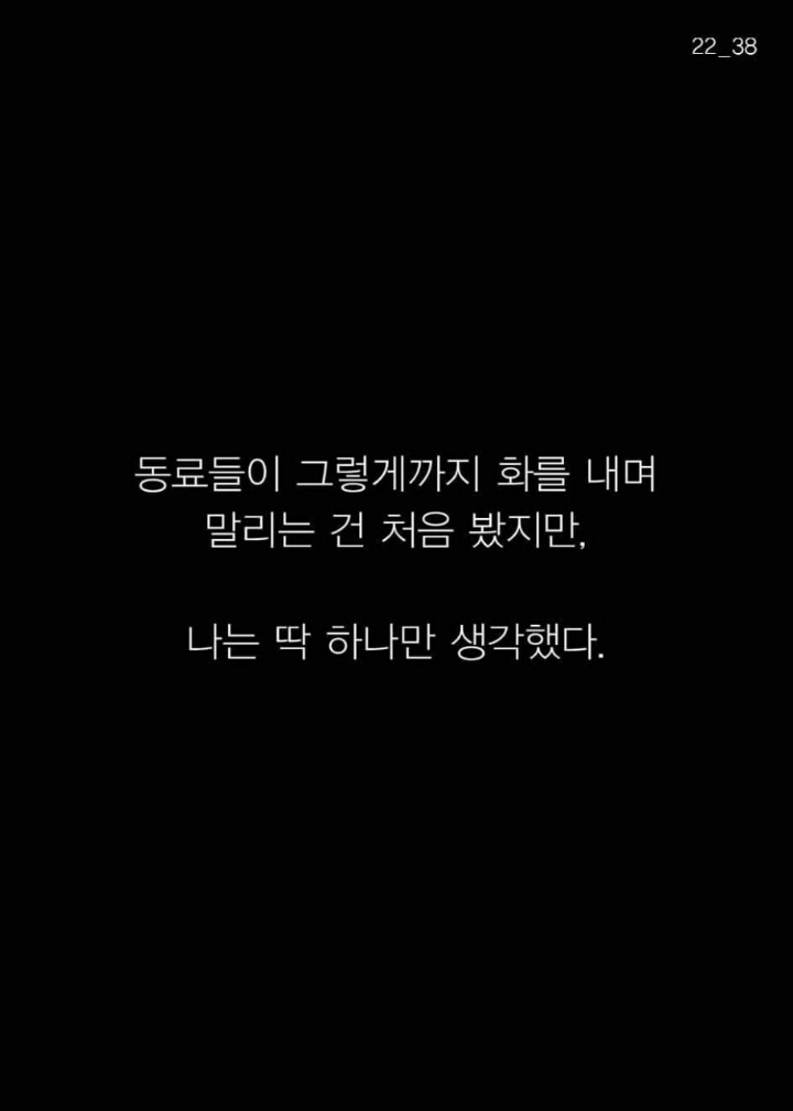 정신 나간 외과의사가 17년 만에 밝힌 이야기 | 인스티즈