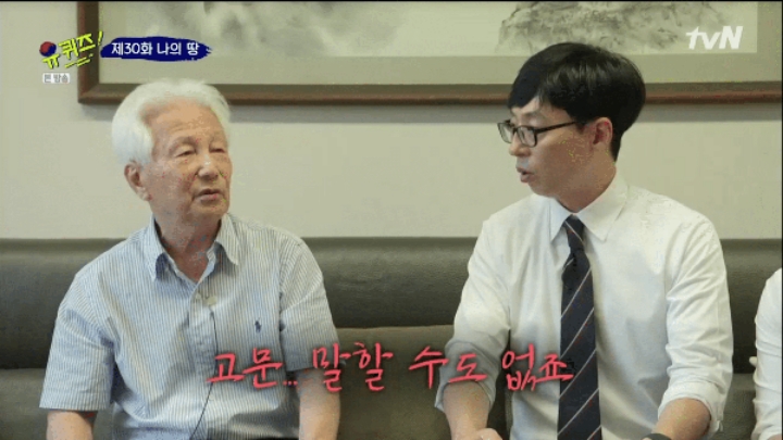 [유퀴즈] 생존해 계신 독립유공자의 이야기 | 인스티즈
