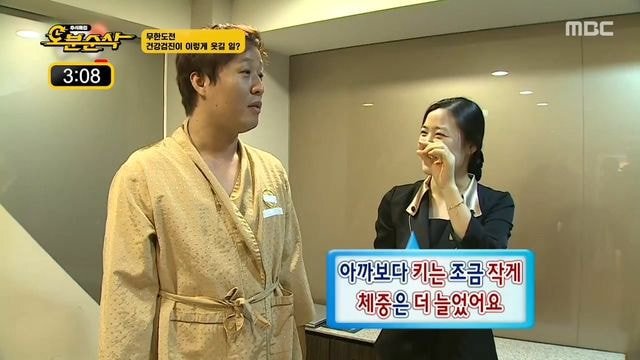 정준하 신체 나이 45세!.jpg | 인스티즈