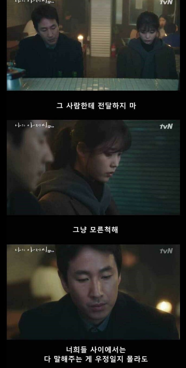 #공감드라마대사 | 인스티즈