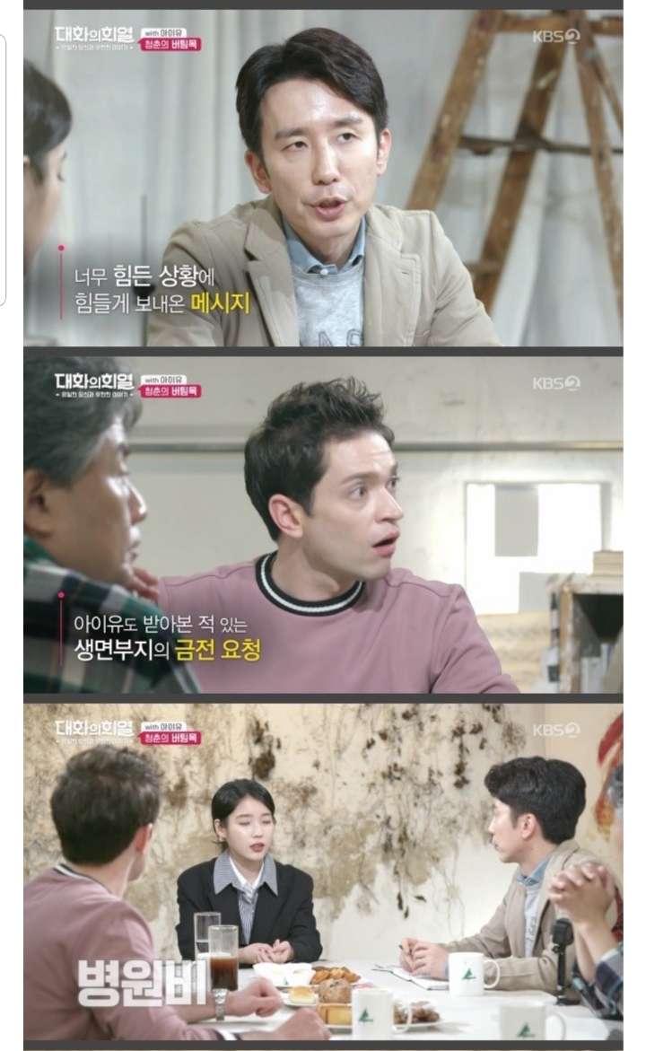 아이유에게 SNS DM으로 돈요구한사람.jpg | 인스티즈