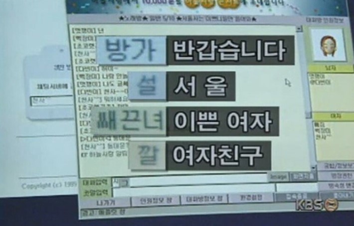 90년대 청소년들이 쓰는 비속어 | 인스티즈