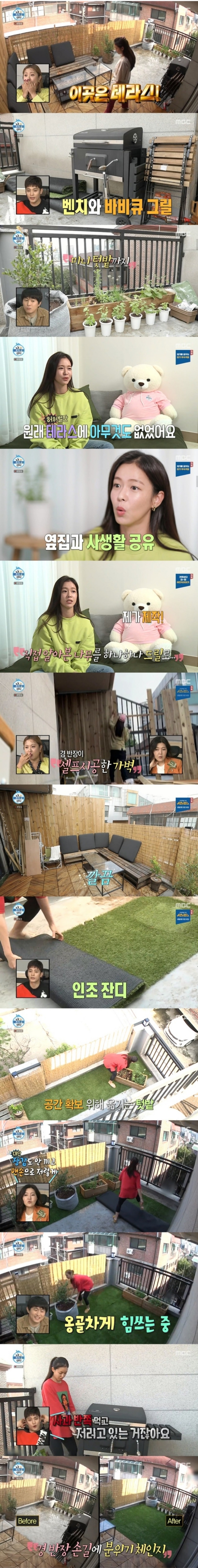 경수진이 직접 만든 셀프 인테리어.JPG | 인스티즈