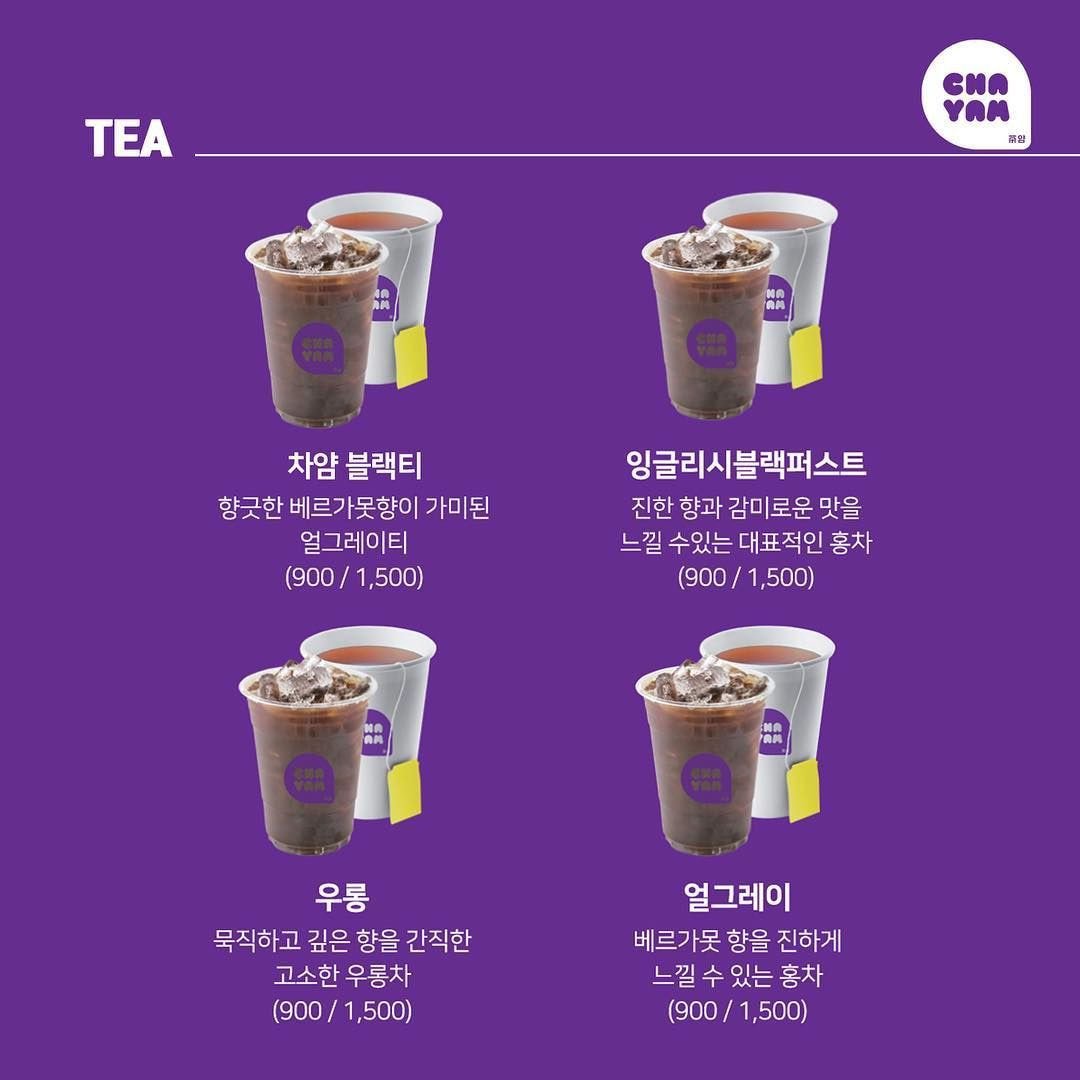쥬씨가 런칭한 900원 밀크티 프랜차이즈 | 인스티즈