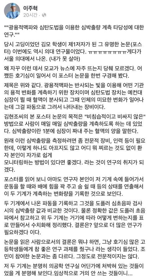 나경원 아들 논문은 권력형 비리에 가깝다.facebook (요약포함) | 인스티즈