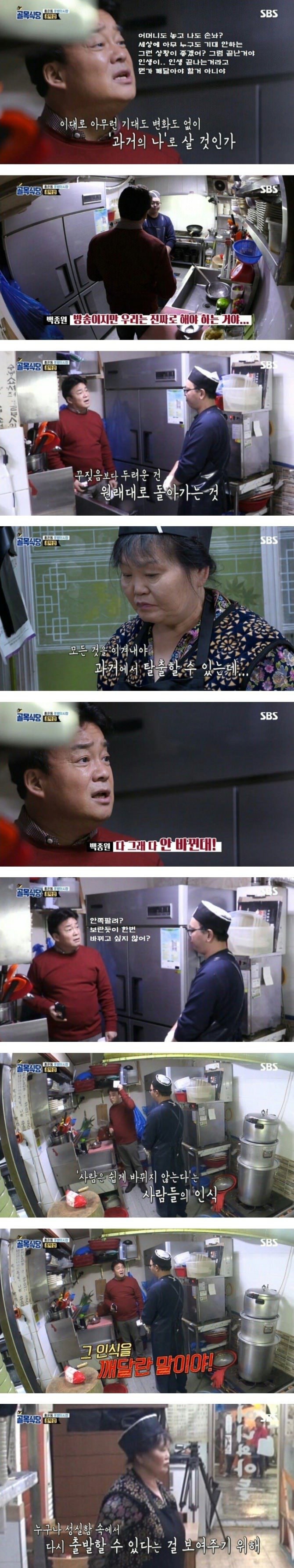 홍탁집 아들을 바꾸려는 백종원.jpg | 인스티즈