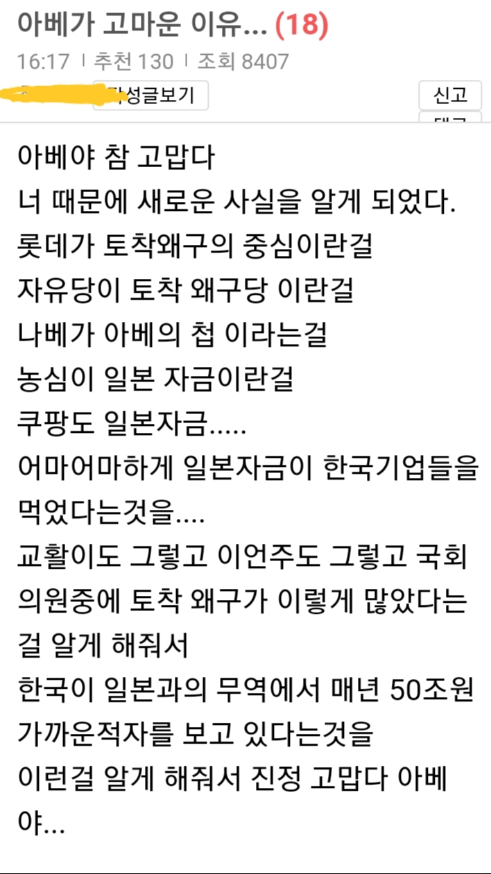 아베가 고마운 이유...???? | 인스티즈