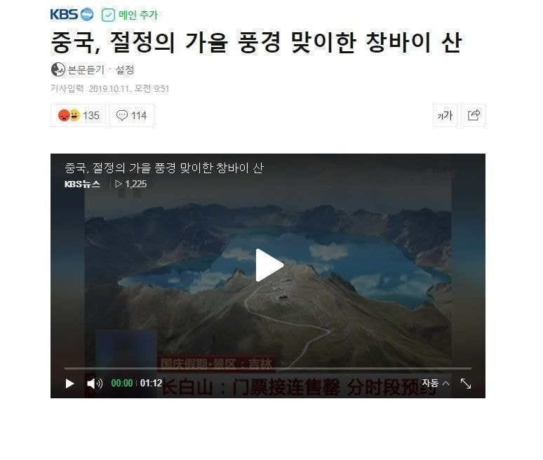 국민의 수신료를 받아 운영되는 KBS가 한달간 한 일들 | 인스티즈