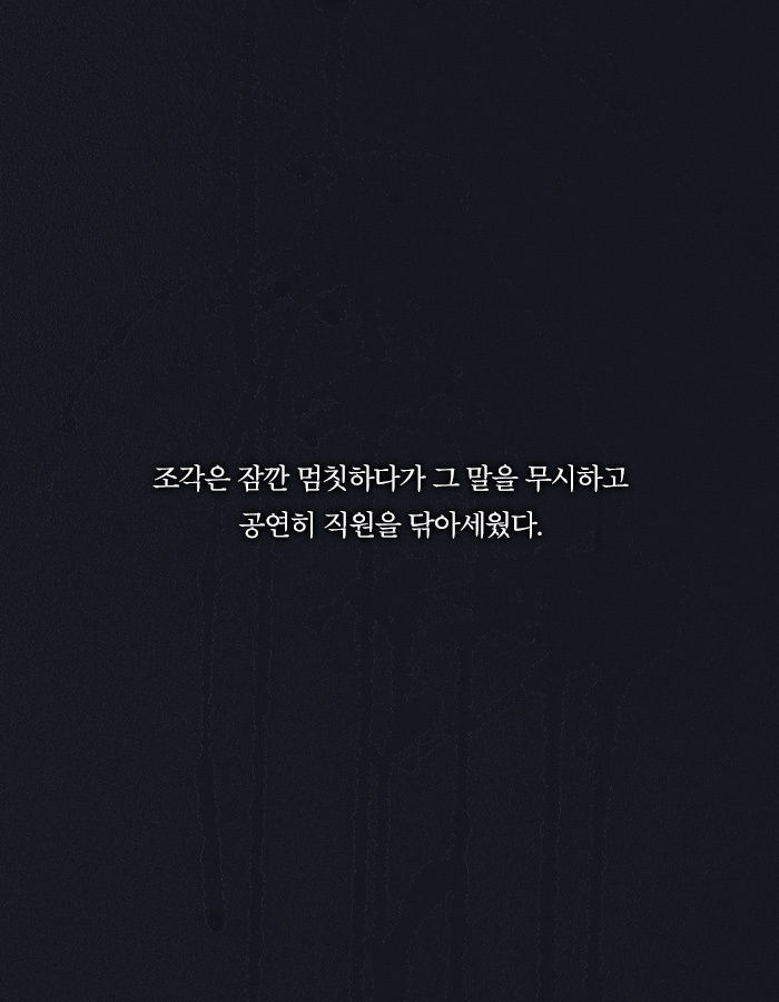 [책소개] 킬러할머니가 2호선에서 남자를 처리한 방법 | 인스티즈