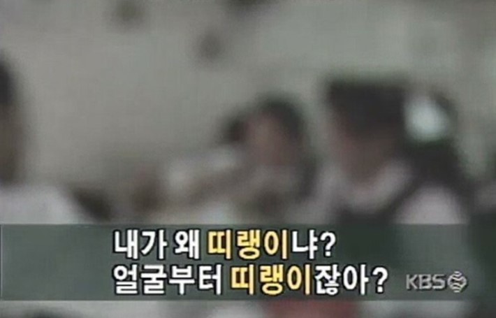 90년대 청소년들이 쓰는 비속어 | 인스티즈