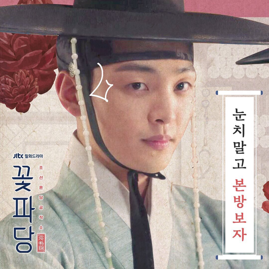 하루아침에 왕이 된 실제 인물이 모티브인 드라마의 남캐 | 인스티즈