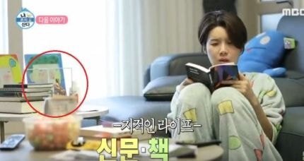 [나혼자산다] 장도연 집에 있던 의외의 물건 | 인스티즈