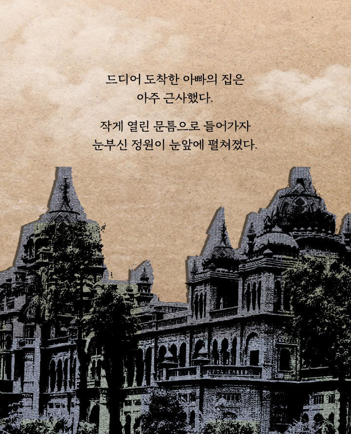 [책소개] 30살 차이 나는 남자랑 결혼해야 한다 | 인스티즈