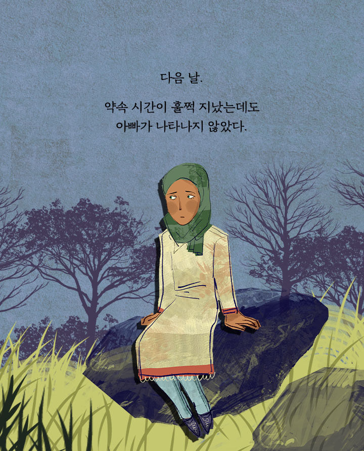 [책소개] 30살 차이 나는 남자랑 결혼해야 한다 | 인스티즈