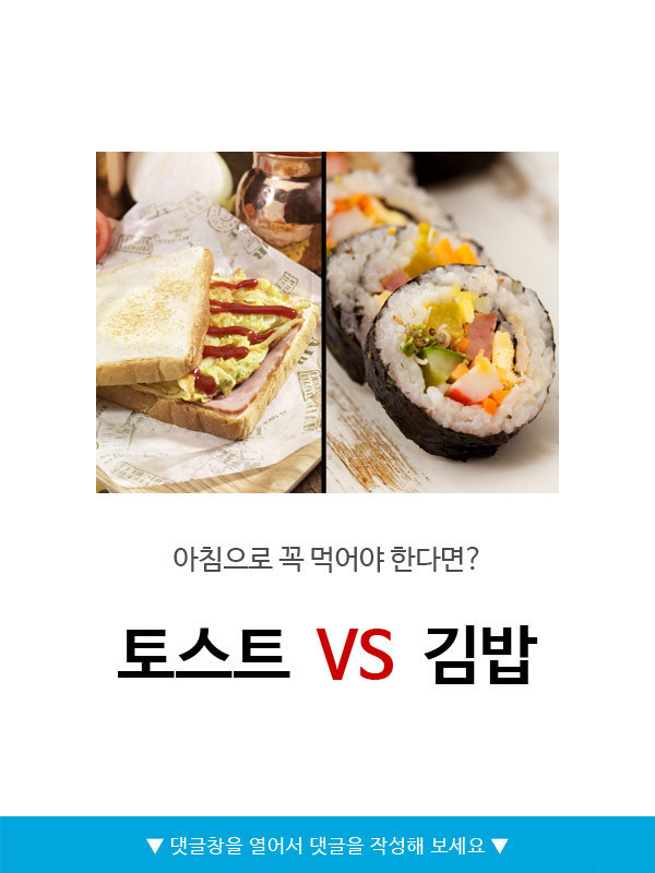 아침을 꼭 먹어야 한다면? | 인스티즈