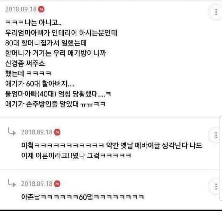 웃긴 일화 모음.jpg | 인스티즈
